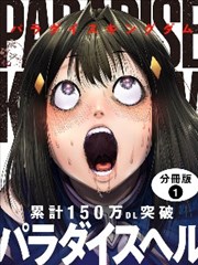 纸上江湖 漫画改编海报
