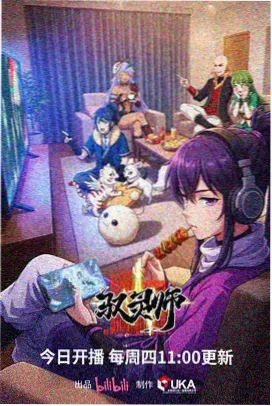 无声剑客 动漫海报