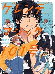 铅笔与火 漫画改编海报