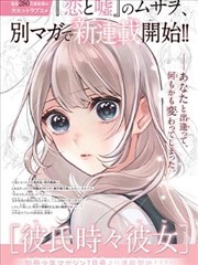 纸上列车 漫画改编缩略图